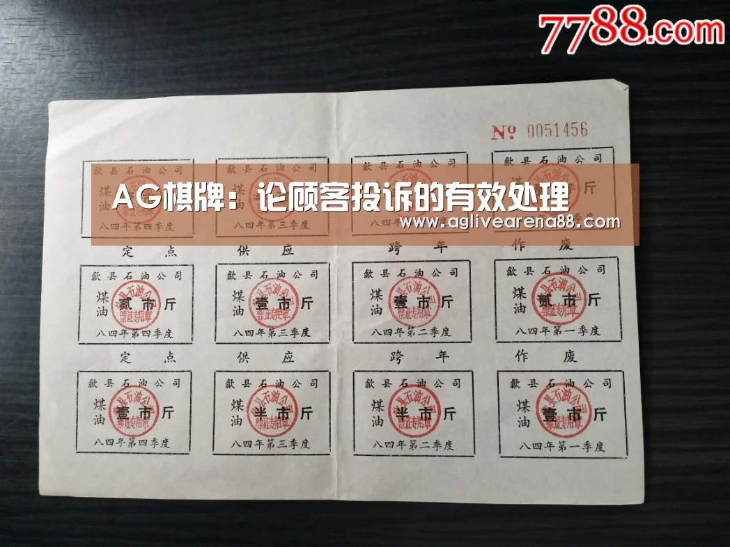 AG滚球